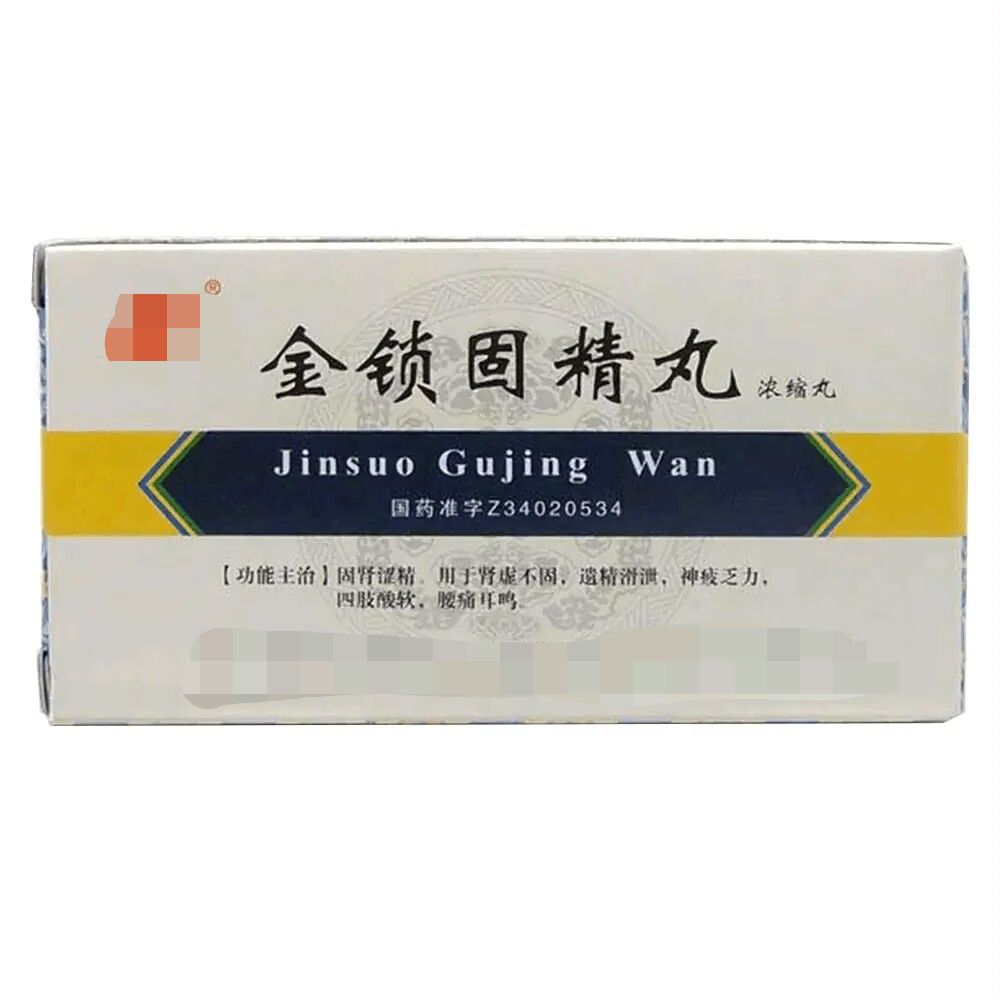 金锁固精丸的功效药房有卖吗,金锁固精丸多少钱一盒治疗什么