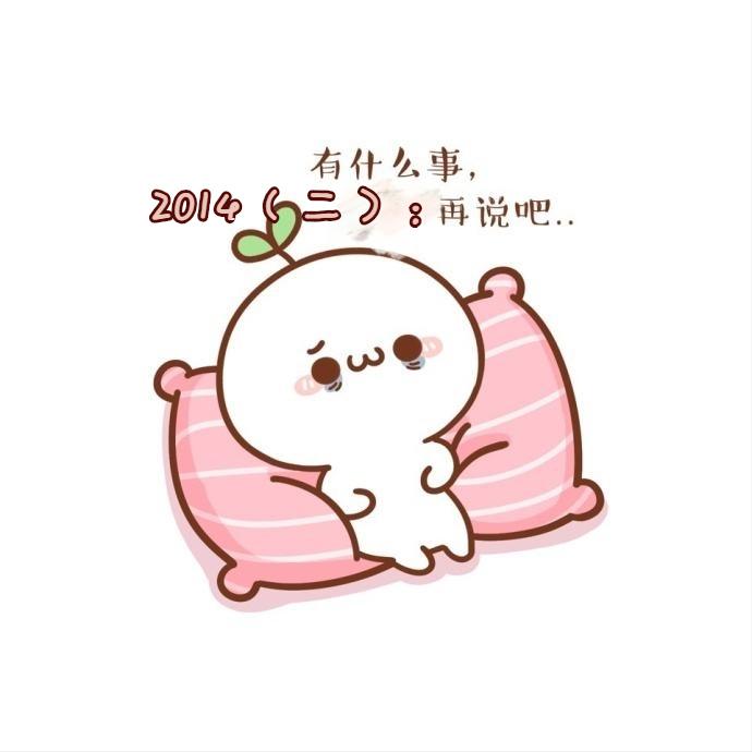 2014二月份有几天,2014年二月份共有几天