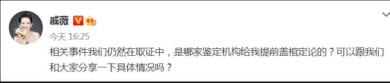 戚薇工作室回应售假,戚薇工作室回应偷税漏税