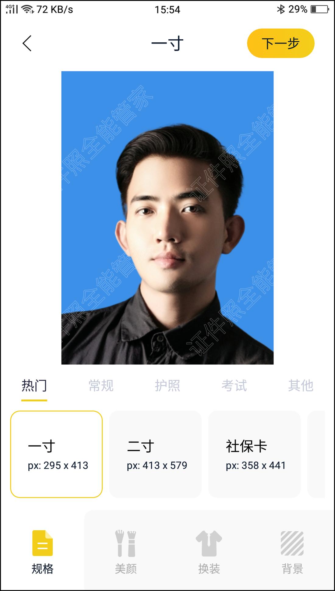 一寸照片在excel表格中尺寸,ps怎么设置一寸照片尺寸和像素