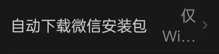 微信功能设置教程,微信如何正确设置功能