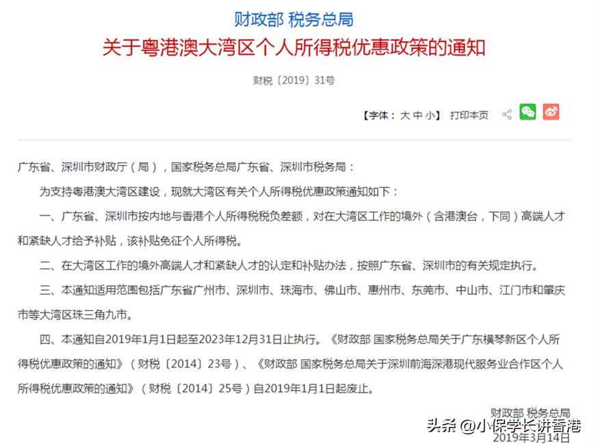 居民身份证可以享受香港津贴吗 (香港身份证可以参加政府补贴吗)