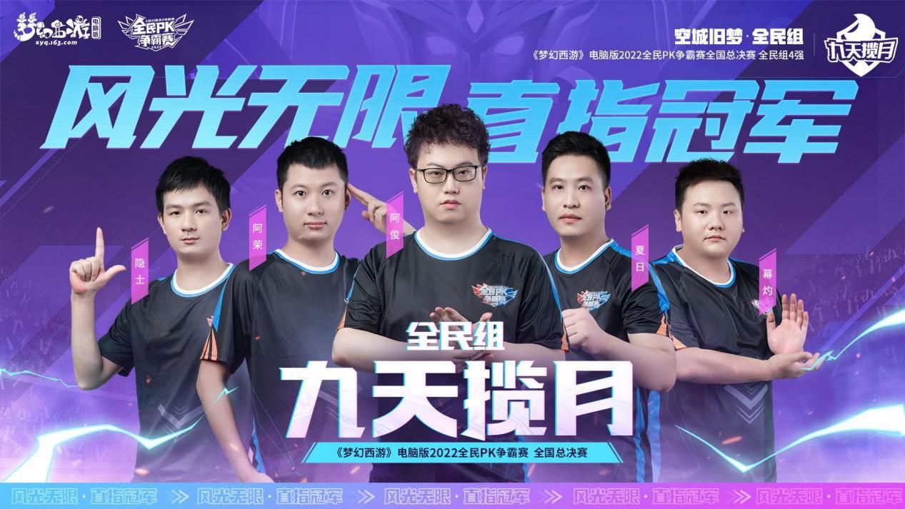 问鼎vs千秋,问鼎和胜者