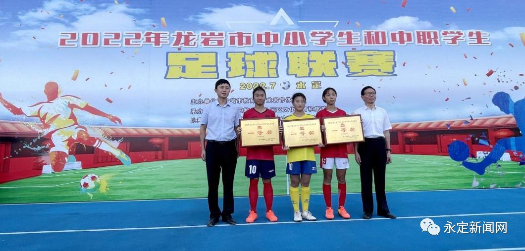 2021年龙岩市中小学足球比赛,2022年安溪县中小学生足球联赛