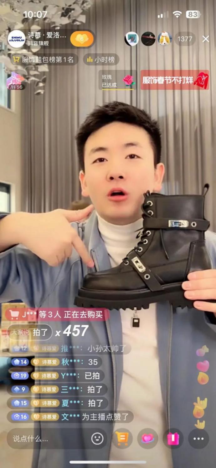 抖音鞋子电商创业新手怎么做,抖音电商创业现状怎么样