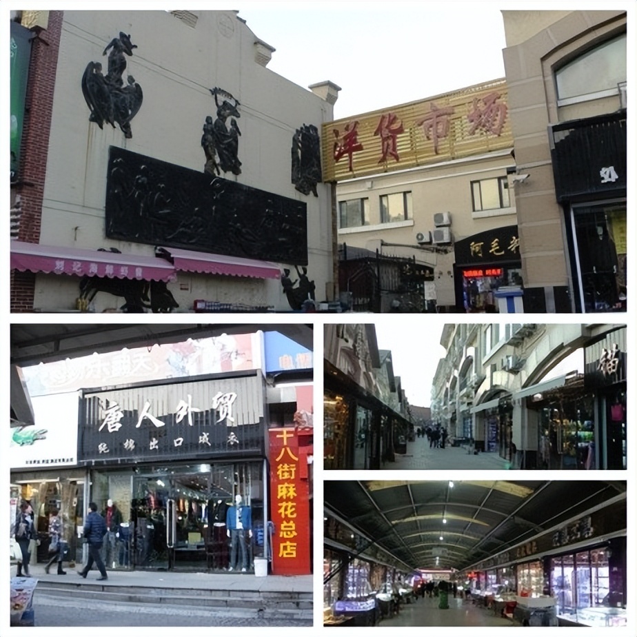 2014年G韩国行1.天津洋货市场