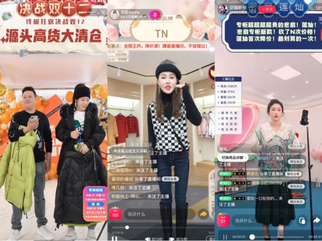 不靠“全网最低价”,中腰部主播如何找准赛道、寻找出路?