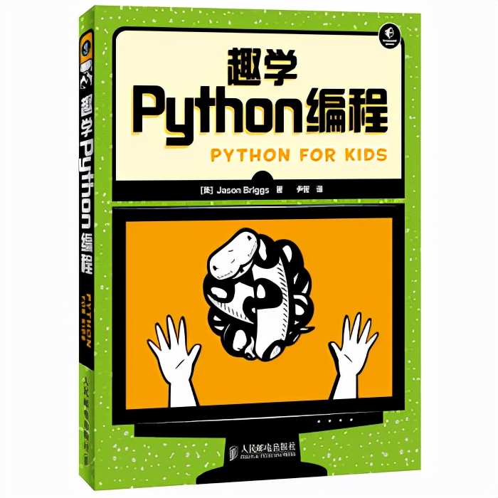 适合python初学者的书,适合Python新手学习的书籍
