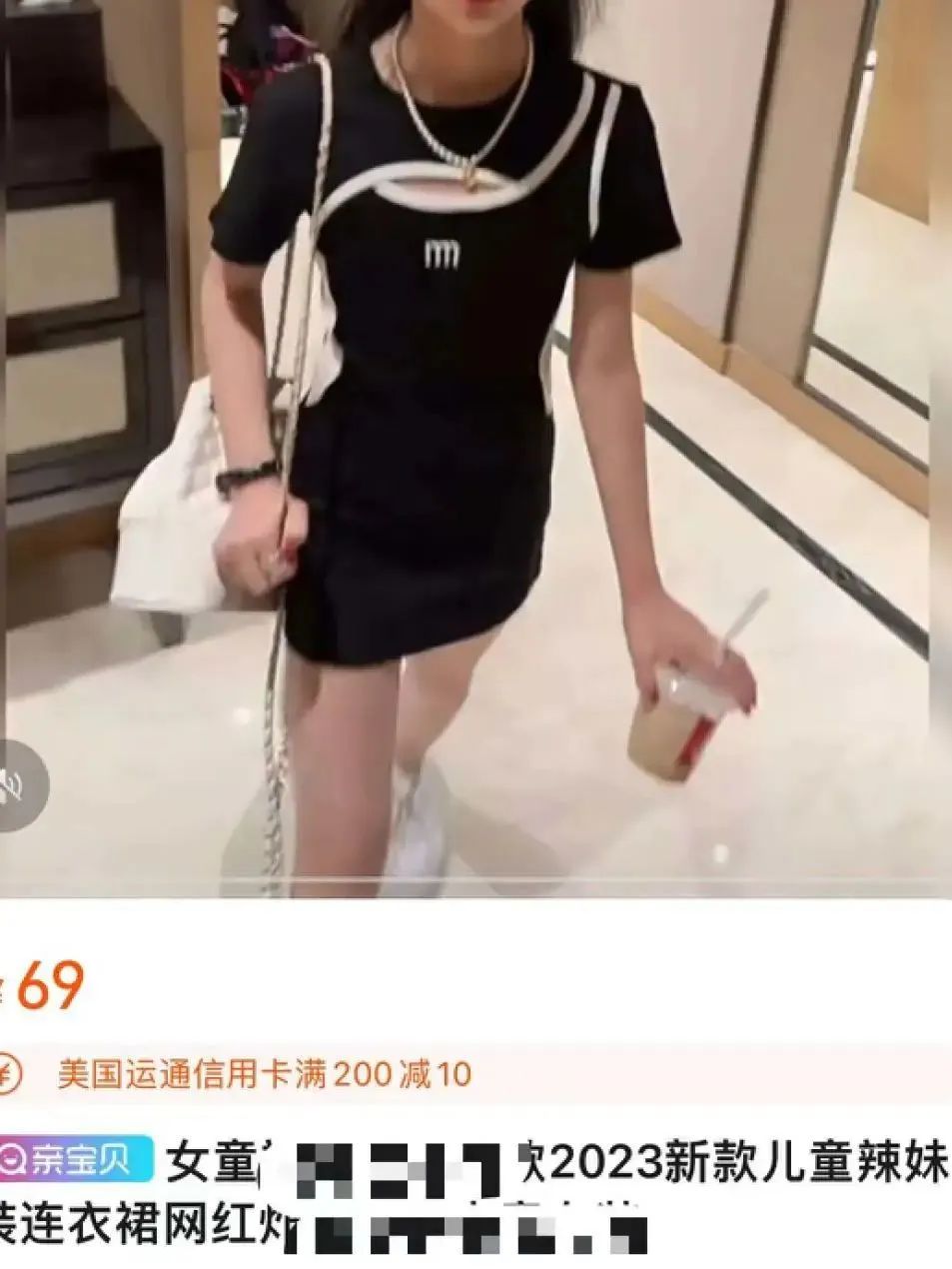 “奶辣风”畸形审美，滋生儿童软色情天堂，怎么教孩子保护自己？