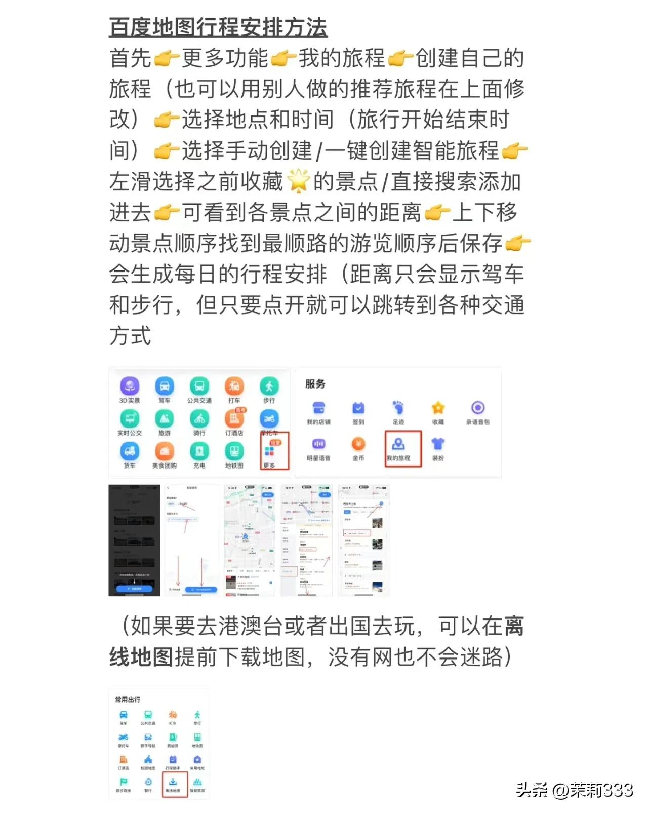 如何做旅游攻略,乌镇旅行保姆级攻略