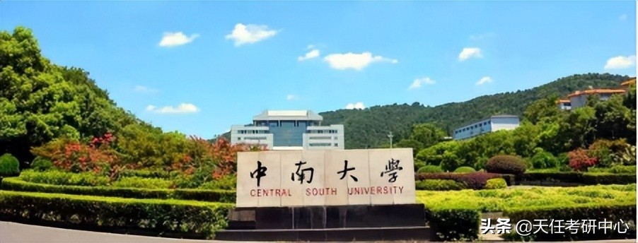 中南大学考研城乡规划分数线,2022年中南大学复试分数线