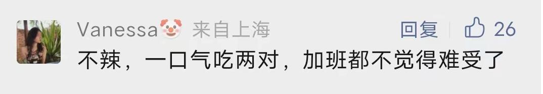 中国最能吃辣的人前十,中国最厉害吃辣的人