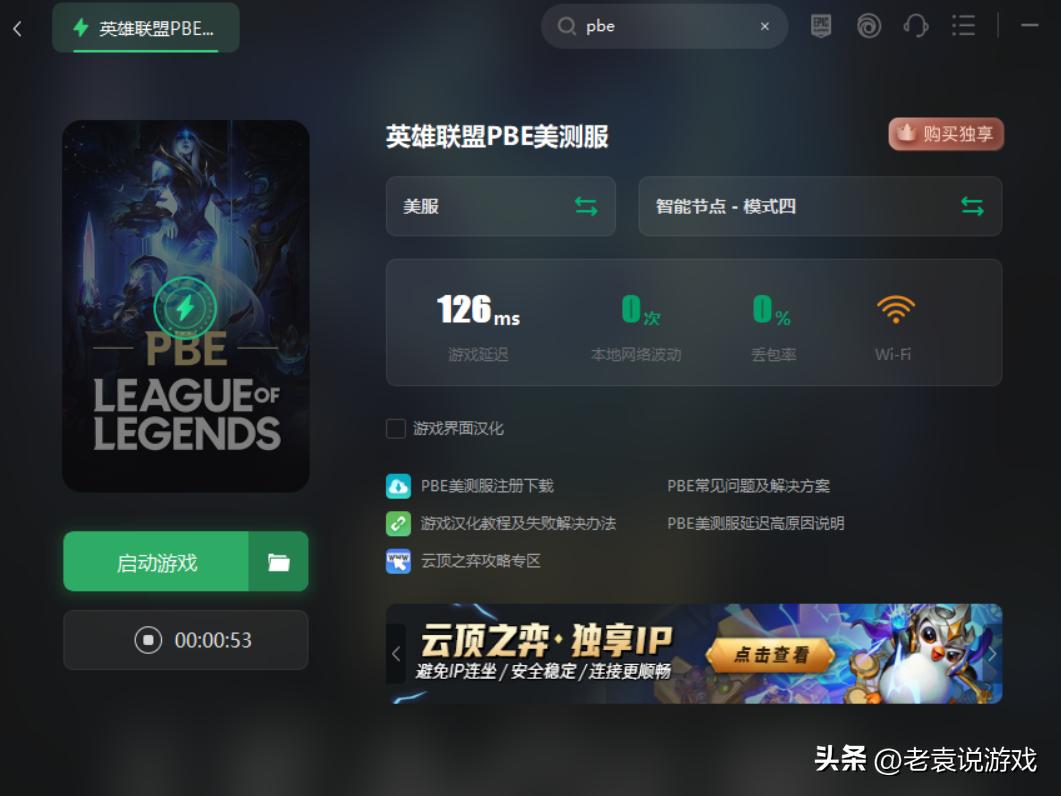 美服s8云顶之弈阵容推荐,英雄联盟pbe美测服玩不了云顶之弈