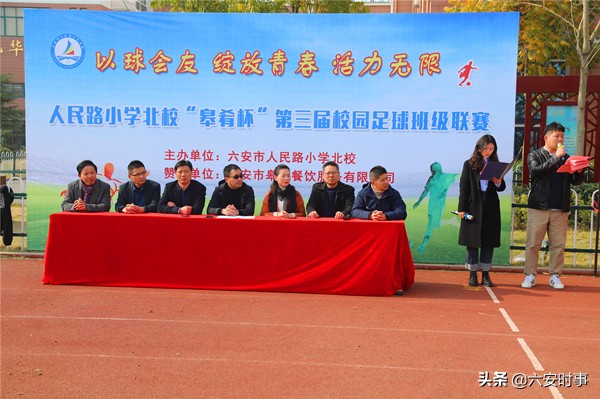 六安市城北小学五7班足球比赛,六安解放路第二小学足球比赛