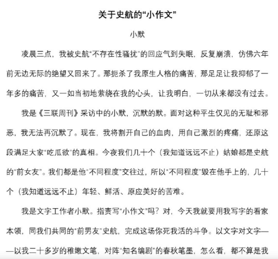 史航深夜再回应聊天记录曝光,史航回应性骚扰事件