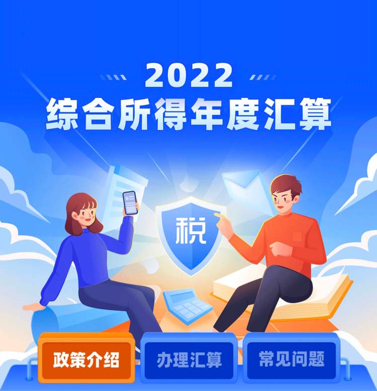 个人所得税年度汇算补税不超400元,年收入小于12万但补税金额大于400