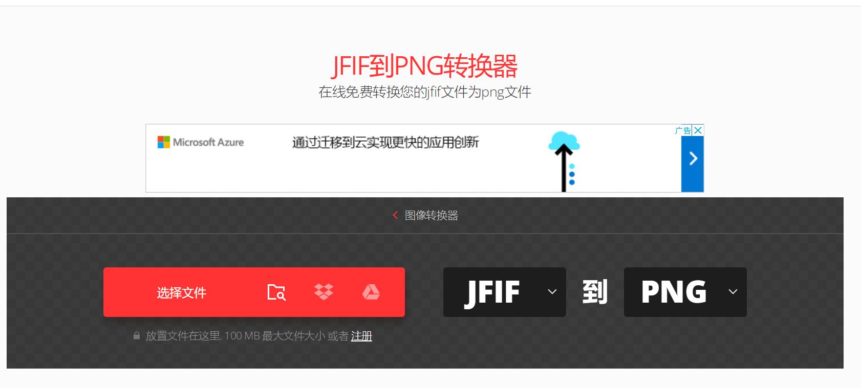 jfif格式图片怎么修改,jfif格式图片如何转成png