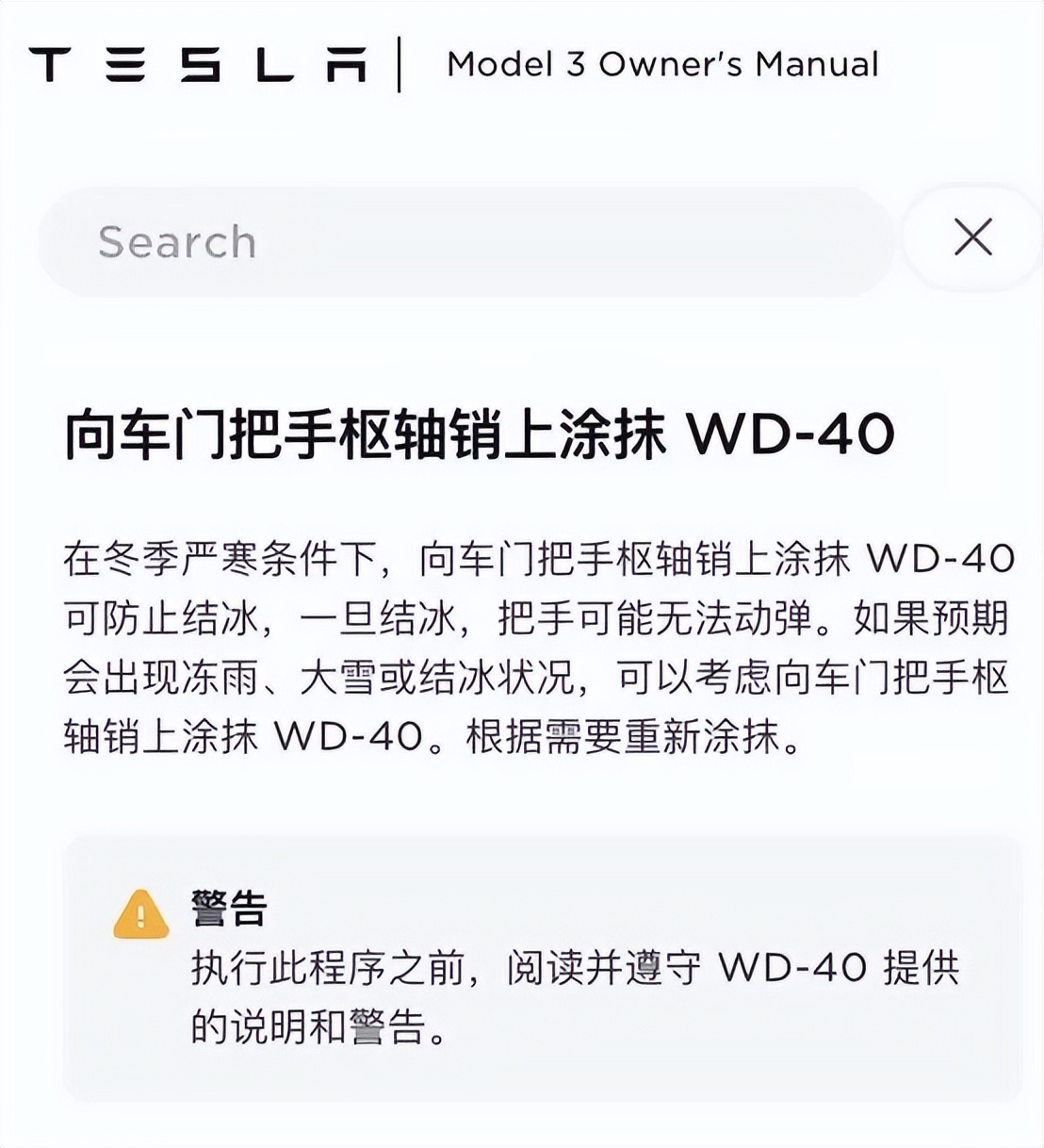 寒潮来临隐藏式门把手冻住,今冬以来最强寒潮袭来