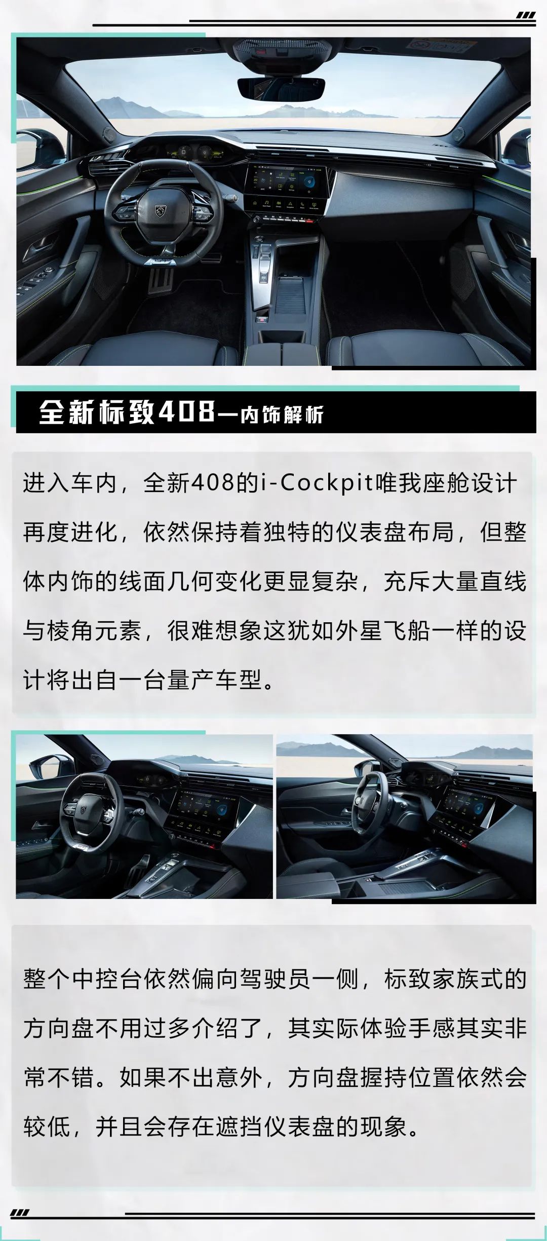 标致408:全系8AT!大掀背特能装,只要十来万,这一上市不得卷起来?