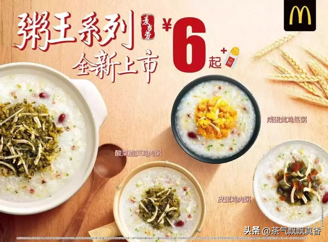 麦当劳中国市场的价格策略,麦当劳价格策略存在的问题