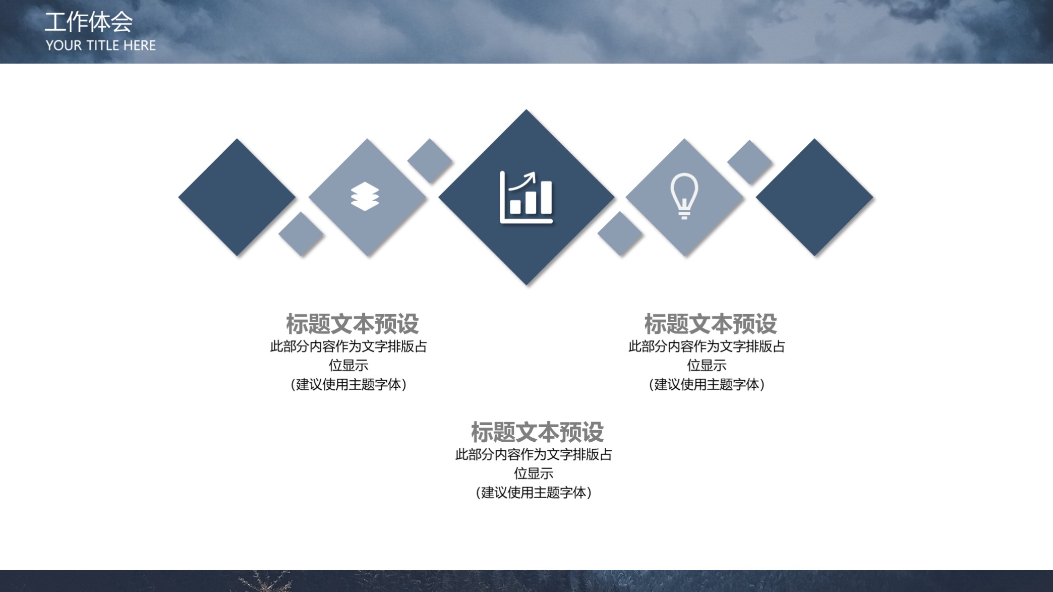 述职报告30页ppt模板,个人述职报告ppt模板