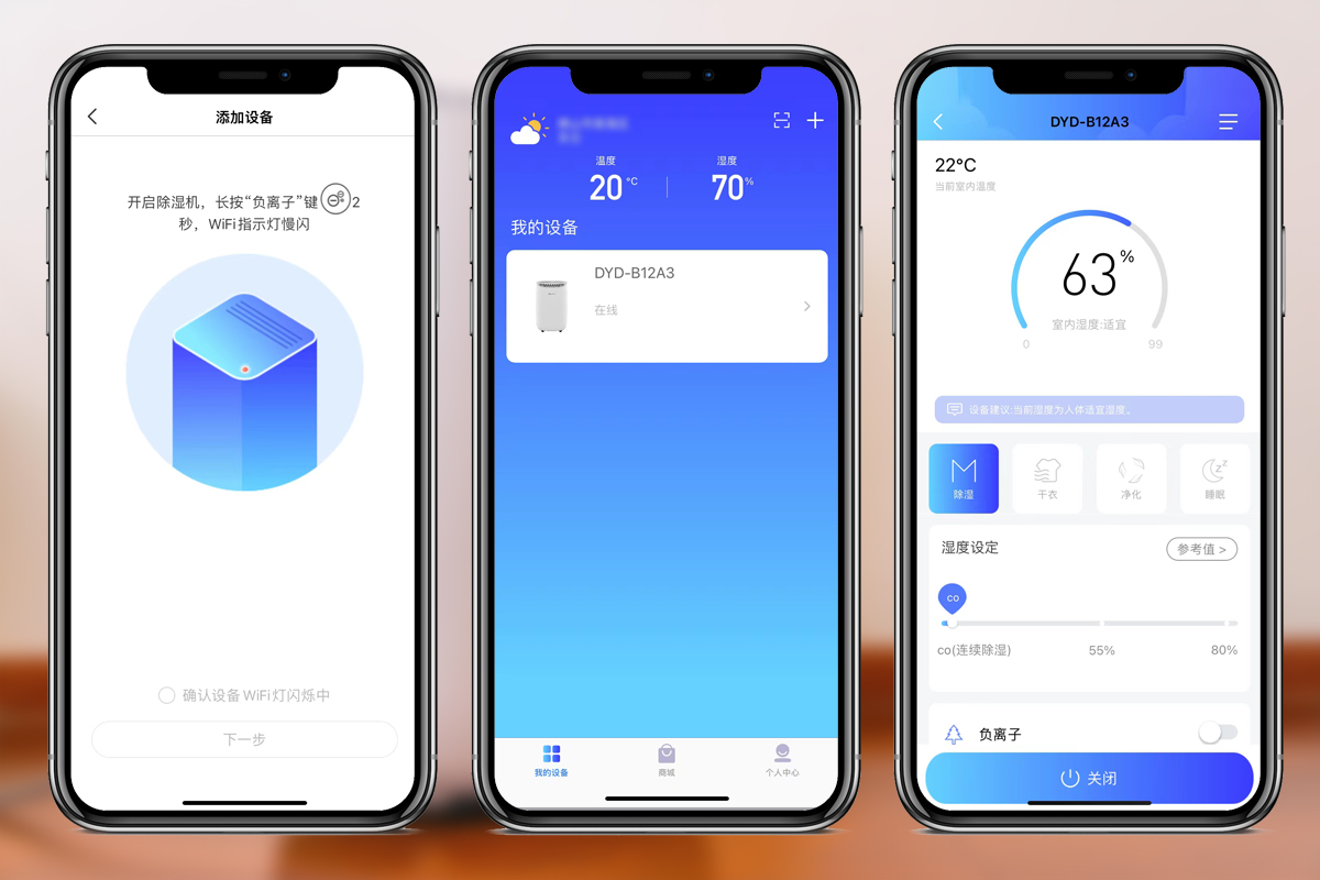 潮湿天气克星！还你清新干爽！德业母婴B12A3*湿机除**测评！
