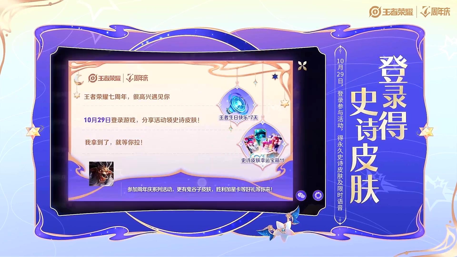 王者荣耀新活动换哪款皮肤比较好,王者荣耀新赛季有哪几个福利皮肤