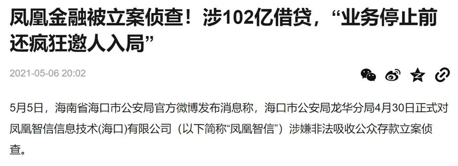 凤凰金融退款通道在哪,凤凰金融最新退款方案