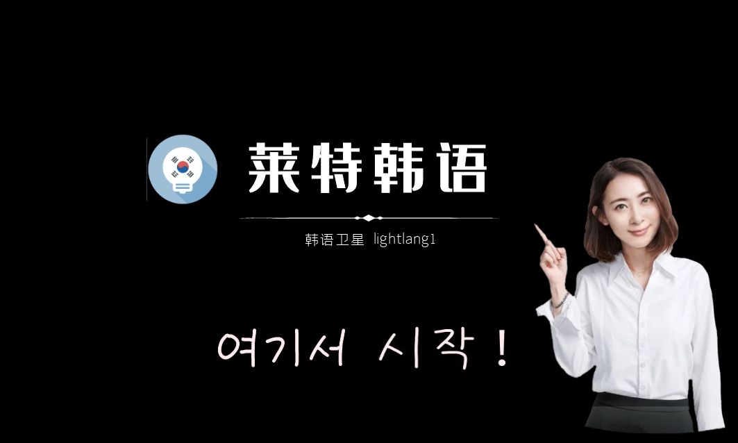 「留学」有关韩国留学的那些事儿（下）