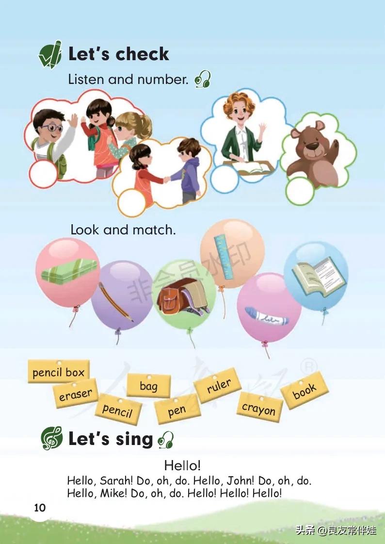 三年级上册英语电子课本,译林版三年级上册英语电子课本pdf