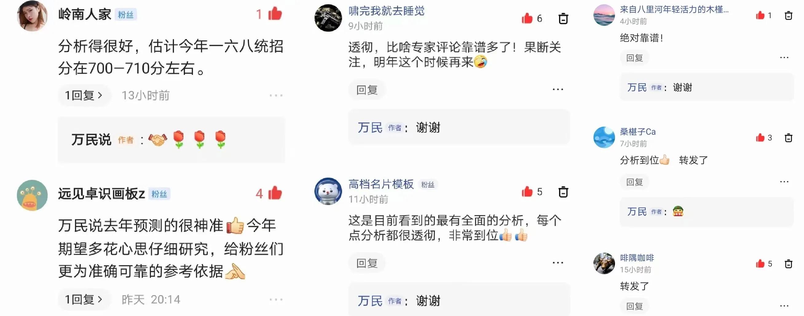 合肥市四中七中九中录取分数线,合肥市四中七中九中十中哪个好