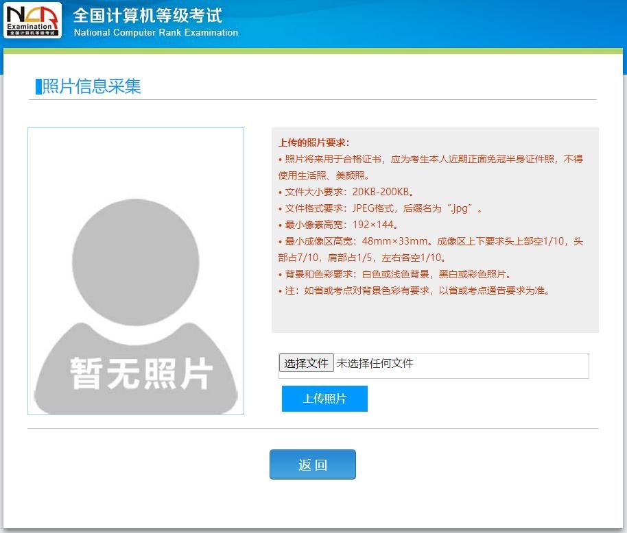 网上报名上传照片失败怎么办,报名上传照片传不上去是怎么回事