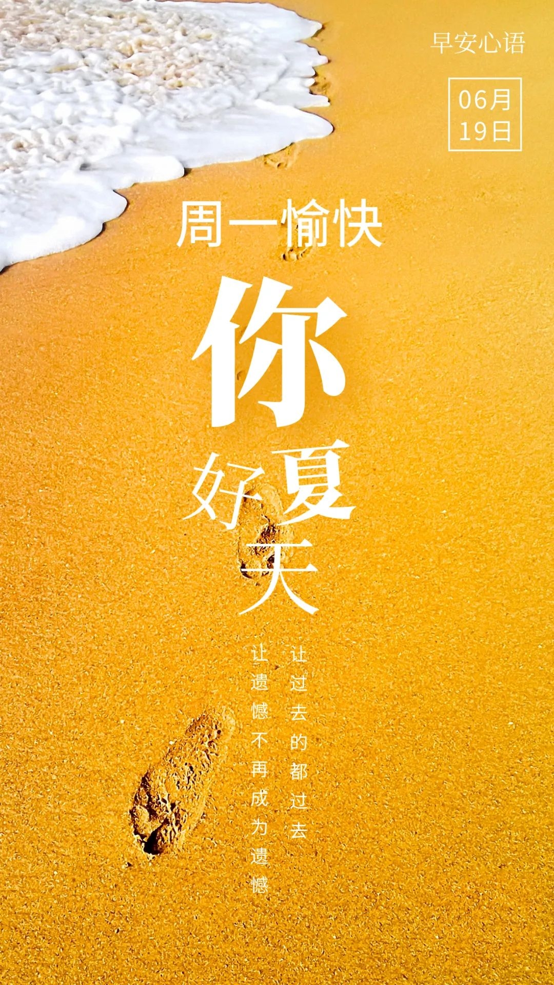 经典动人的早安心语语录汇编76条,早安心语带字正能量简短的句子