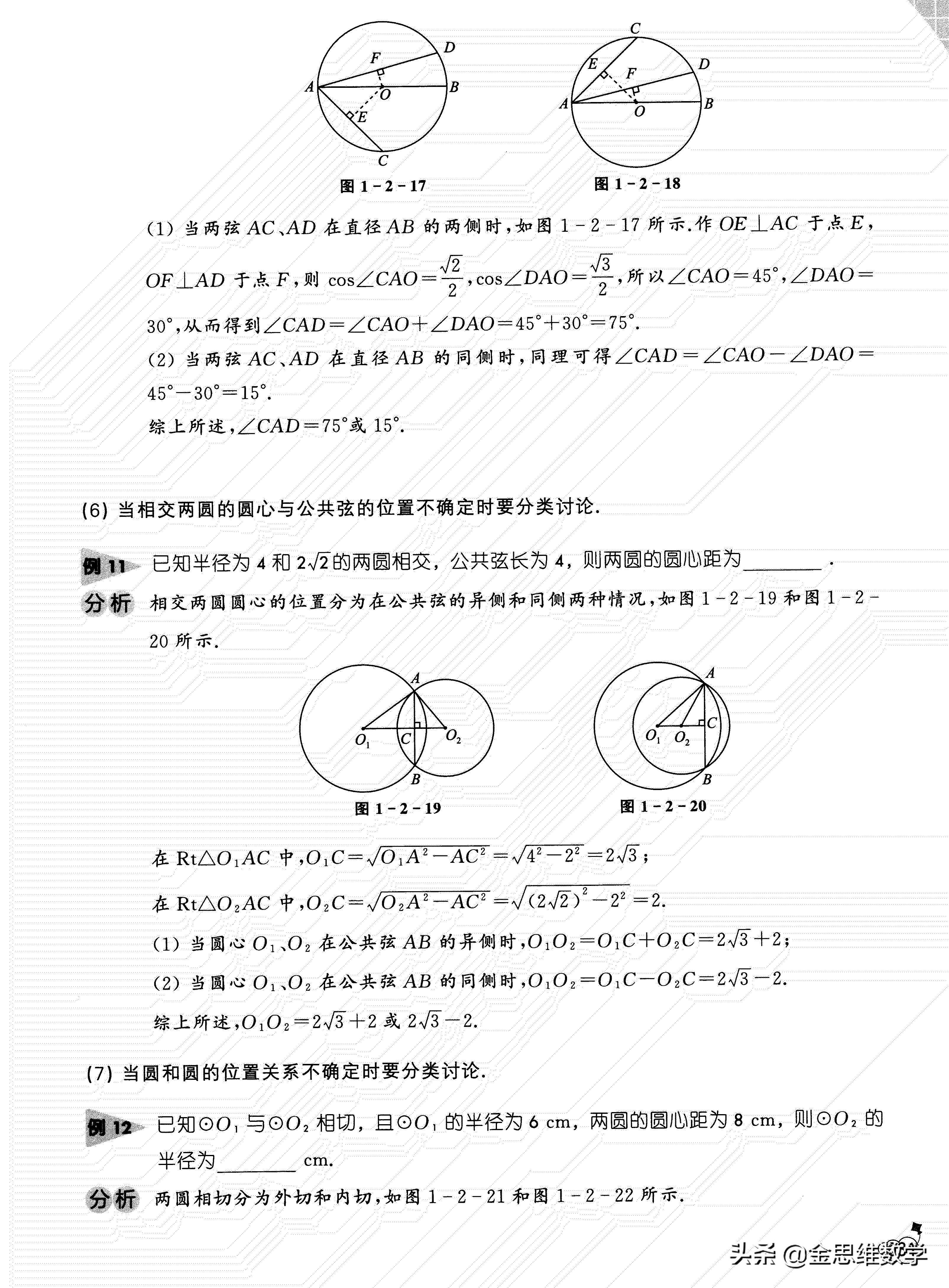 初中数学四则运算定律总结,初中数学竞赛解题思想