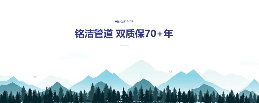 2021年水管管道品牌前十大排名,2023家装水管十大品牌排行榜