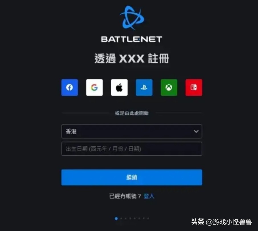 如何注册国服战网账号,战网账号手机注册流程