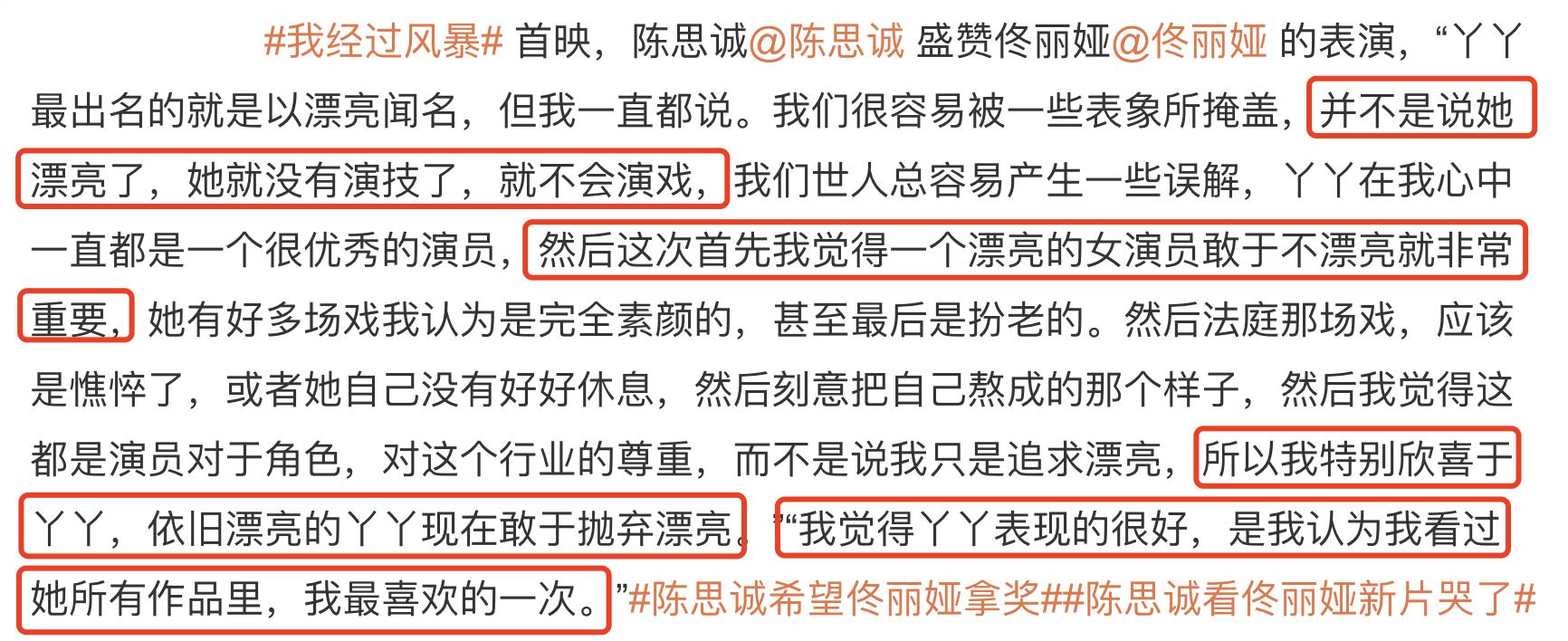 陈思诚现身佟丽娅首映礼接受采访,陈思诚亮相佟丽娅新片首映