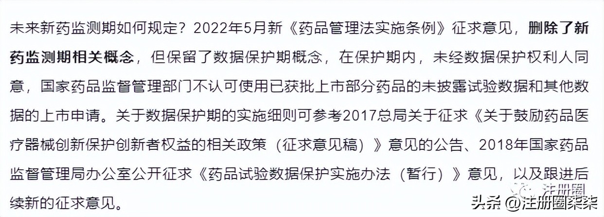 「注册圈」交流群问答集锦-2022,10.24-10.28