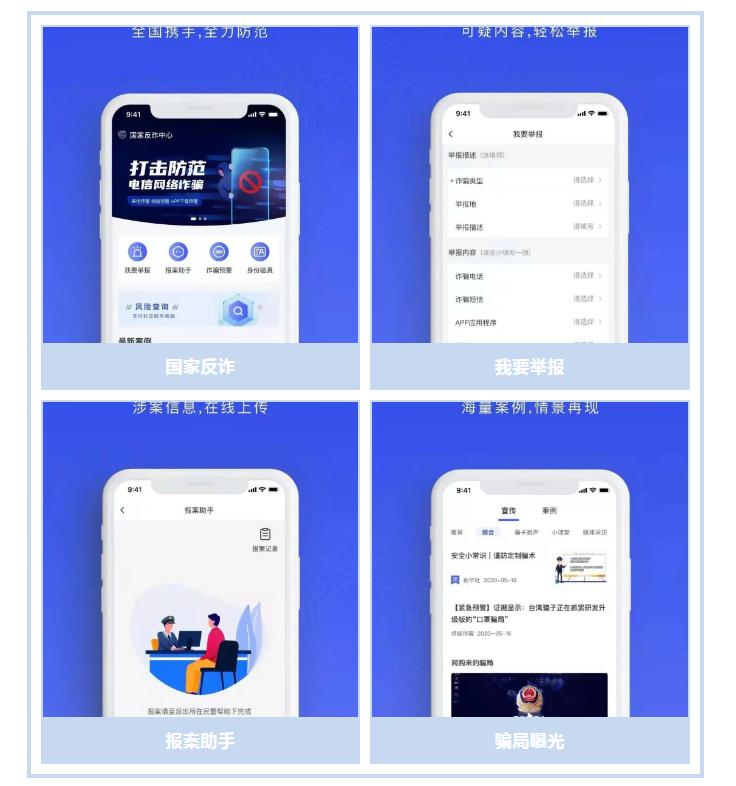 南昌公安反诈视频,南昌全民反诈在行动