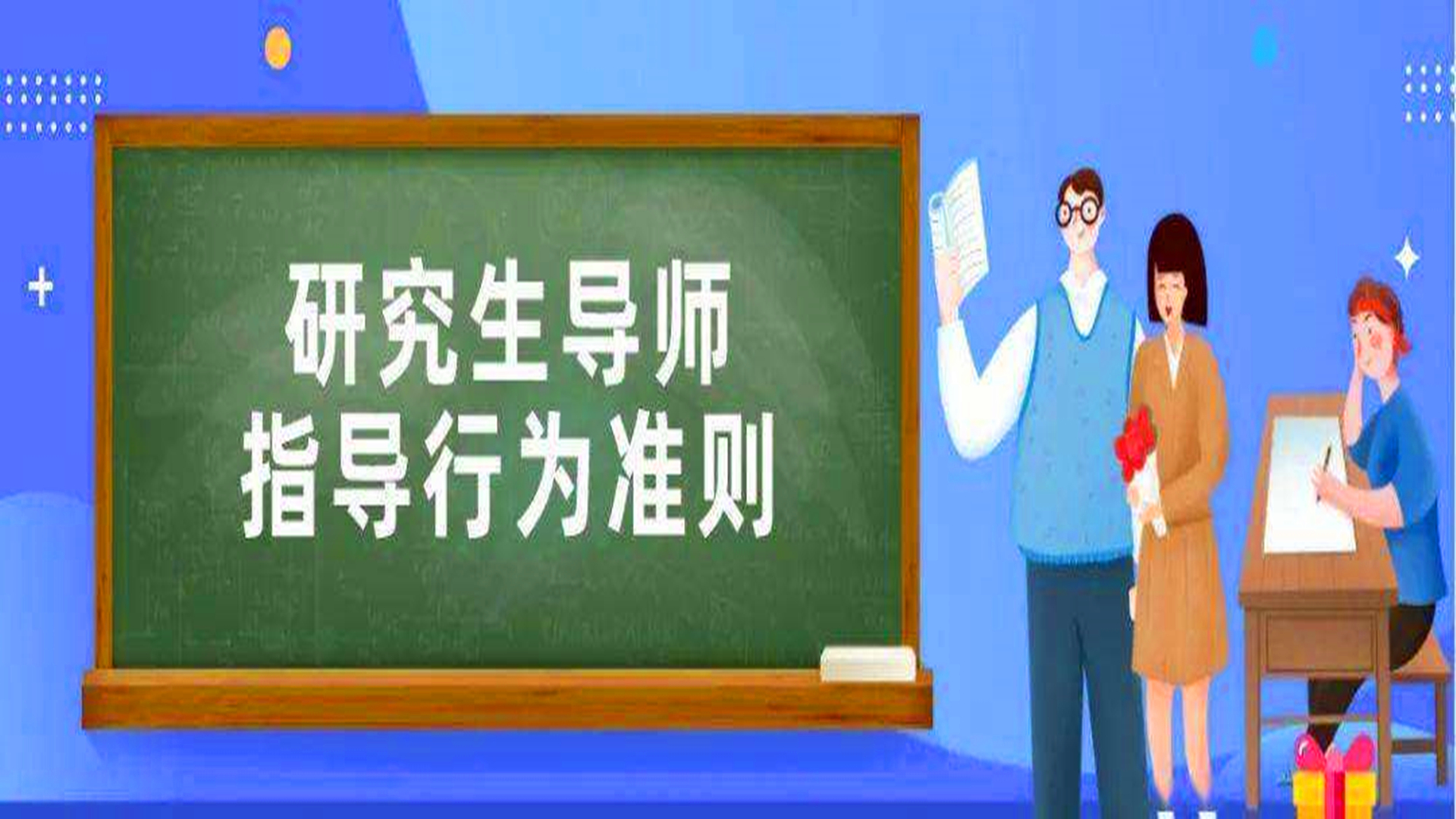 考研如何联系导师最有效的方法,考研找导师的技巧有哪些