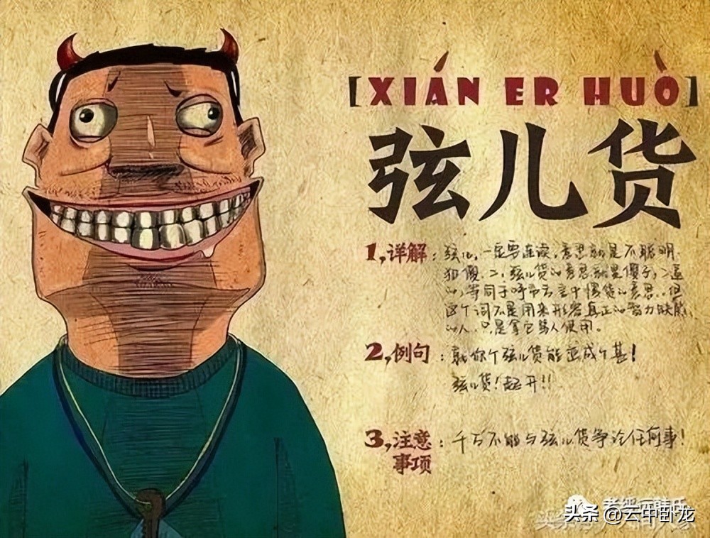 老韩讲了一个故事完整版,老韩讲了一个故事