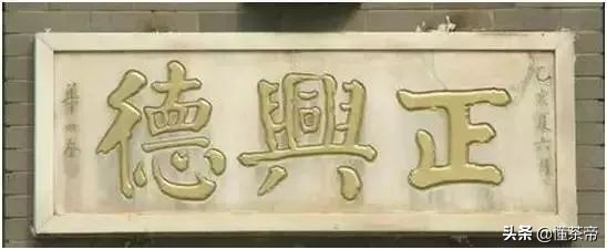 牛街正兴德和天津正兴德是一家吗,北京和天津正兴德的区别