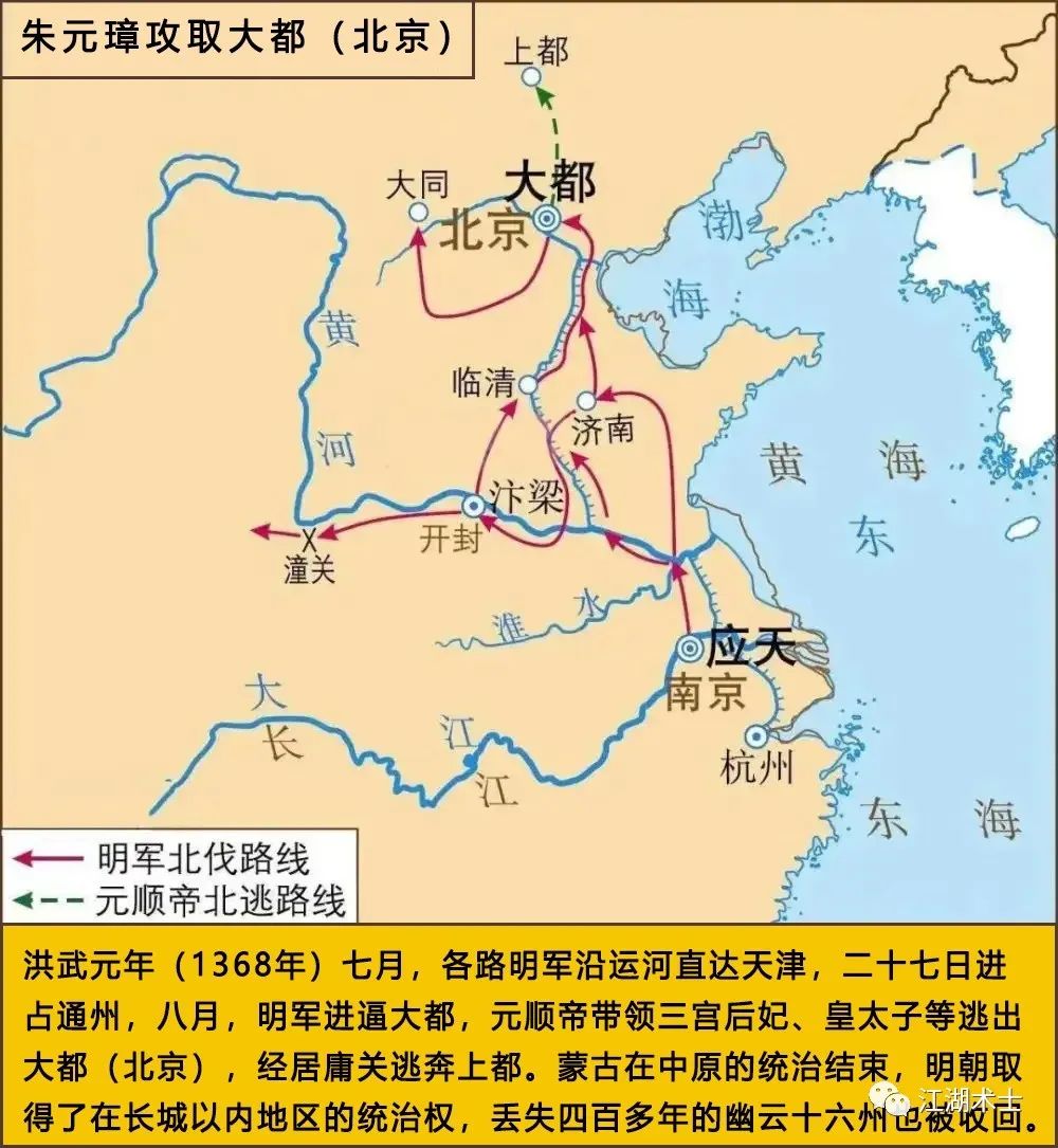 明朝简史完整版,中国简史的内容图片