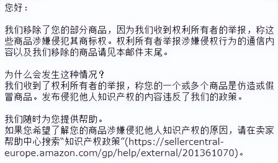 被亚马逊投诉伪劣商品,亚马逊fbm店铺因侵权被封怎么申诉