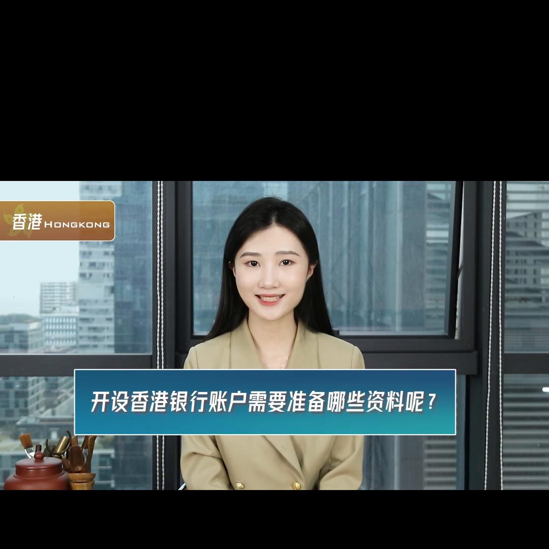 如何开设新加坡离岸银行账户,怎么在香港开设美国银行账户