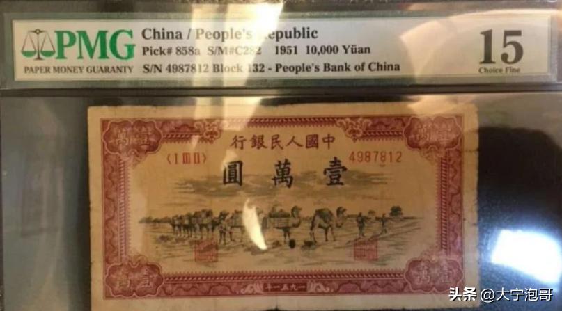 见过100万亿面额的人民币吗,第一套人民币100元骆驼纸币