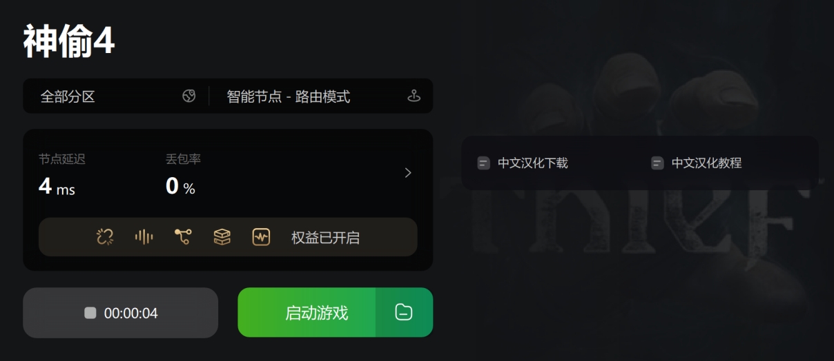 神偷怎么免费领取,神偷4怎么获得走私者