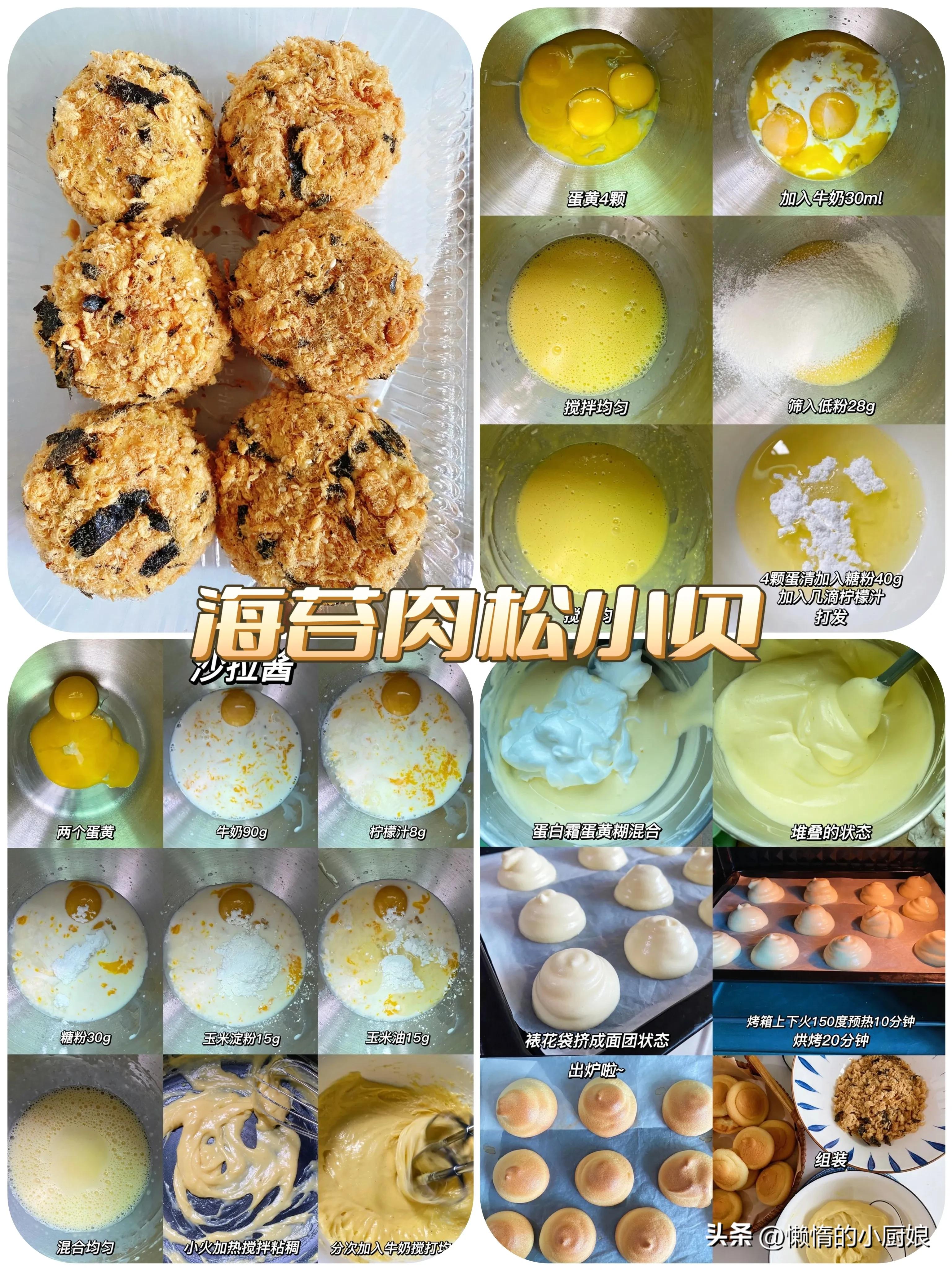 多种下午茶小甜品自制,下午茶小甜品做法不用淡奶油