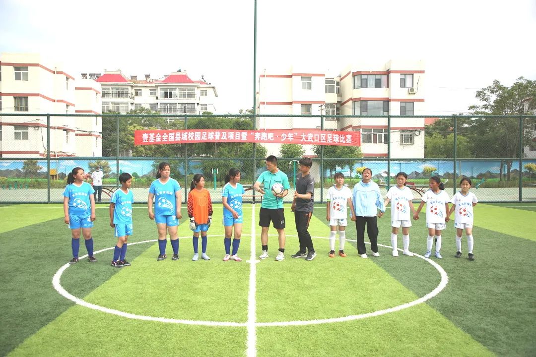 大武口校园足球联赛直播,大武口区校园足球联赛