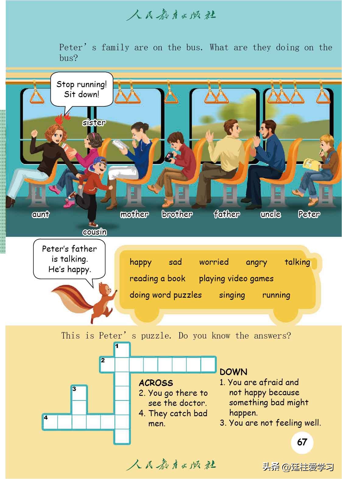 英语pep版三年级起点是什么版,英语pep三年级起点